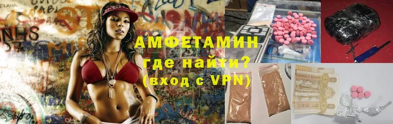 Амфетамин VHQ  Энгельс 