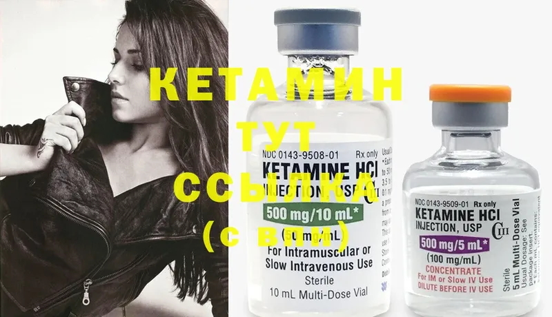 КЕТАМИН ketamine Энгельс